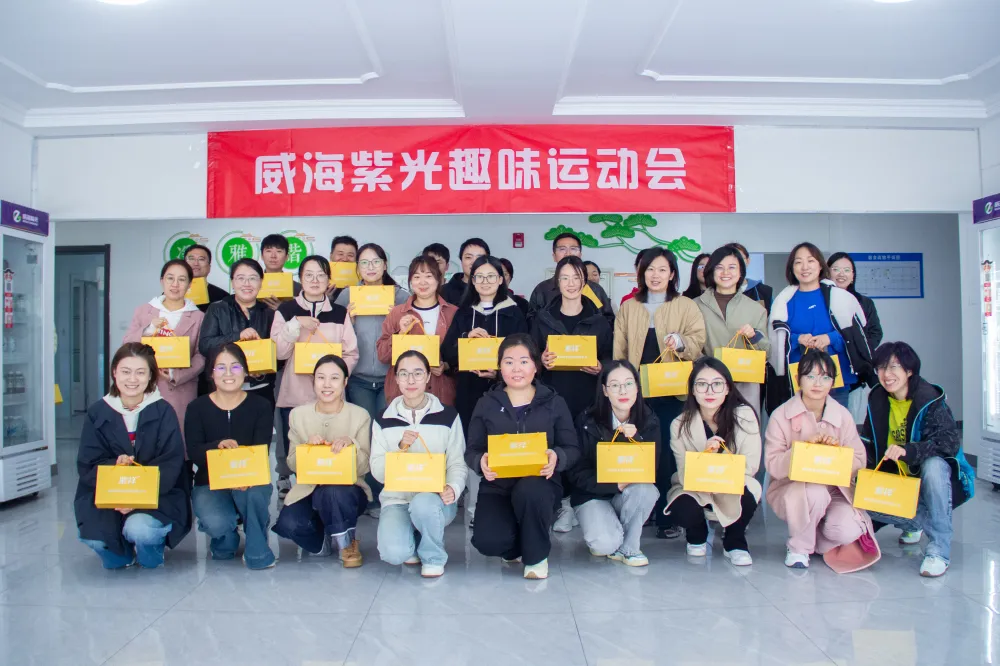 【关爱员工】“绳”彩飞扬 活力紫光——威海紫光跳绳比赛精彩回顾